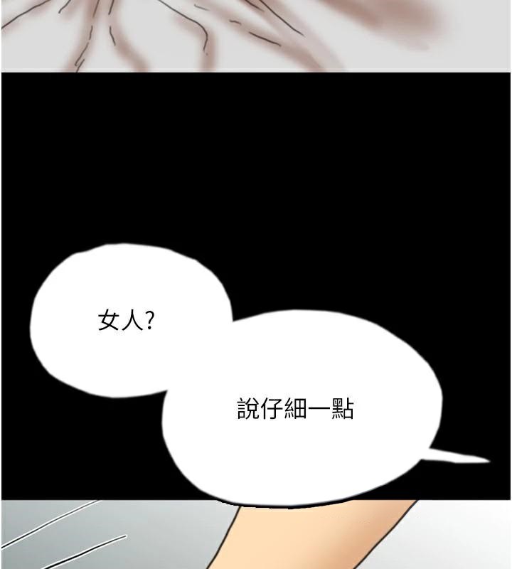 《養父的女兒們》漫画 第67話-我們來做「那件事」♥
