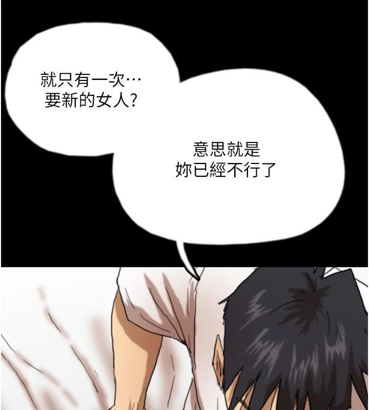 《養父的女兒們》漫画 第67話-我們來做「那件事」♥