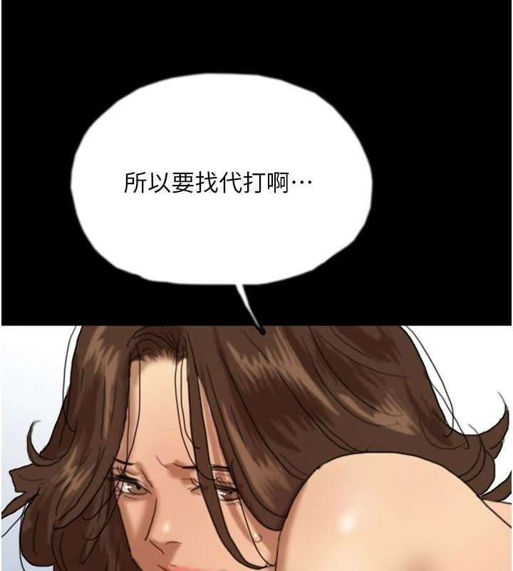《養父的女兒們》漫画 第67話-我們來做「那件事」♥
