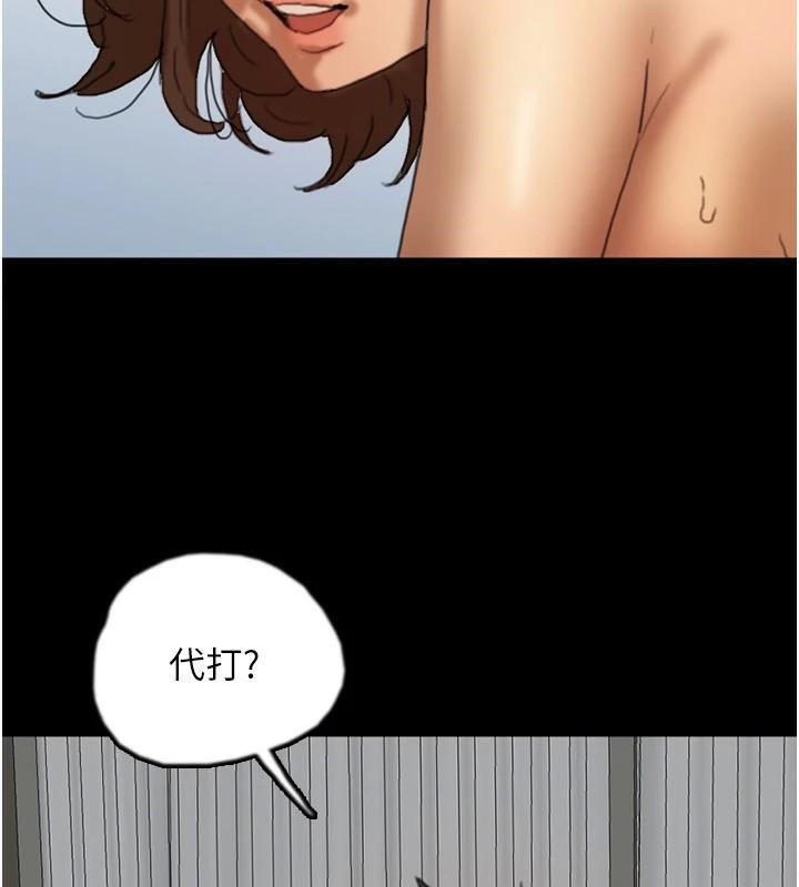 《養父的女兒們》漫画 第67話-我們來做「那件事」♥