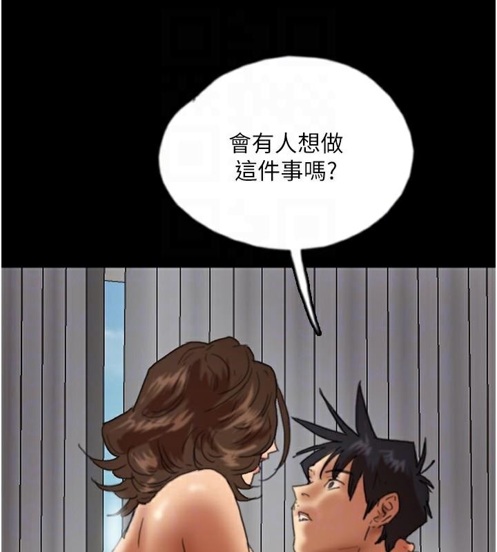 《養父的女兒們》漫画 第67話-我們來做「那件事」♥