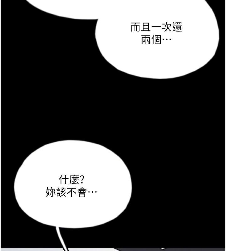 《養父的女兒們》漫画 第67話-我們來做「那件事」♥