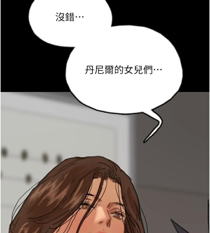 《養父的女兒們》漫画 第67話-我們來做「那件事」♥
