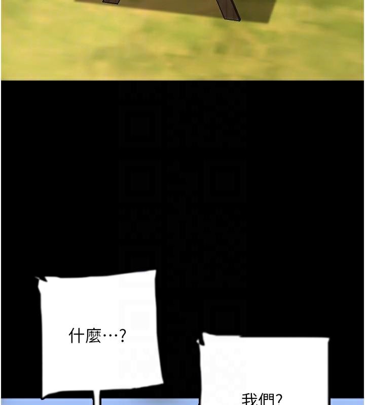《養父的女兒們》漫画 第67話-我們來做「那件事」♥