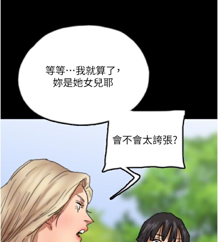 《養父的女兒們》漫画 第67話-我們來做「那件事」♥