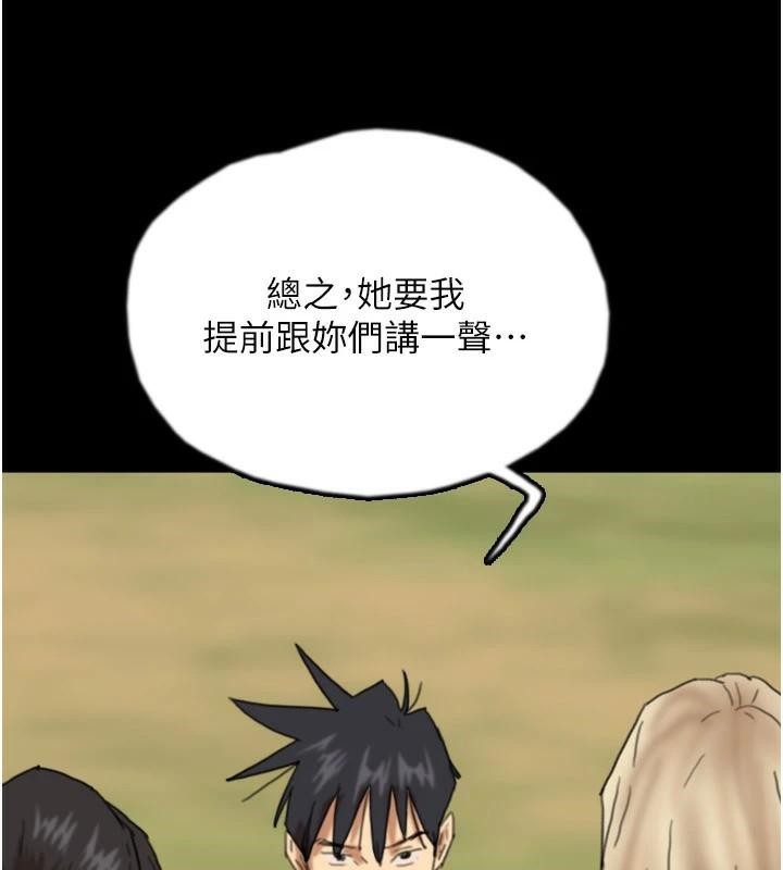 《養父的女兒們》漫画 第67話-我們來做「那件事」♥