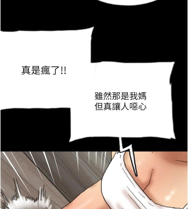 《養父的女兒們》漫画 第67話-我們來做「那件事」♥