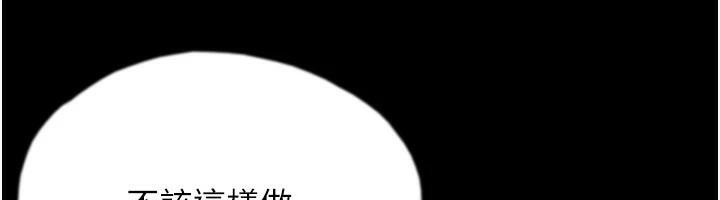 《養父的女兒們》漫画 第67話-我們來做「那件事」♥