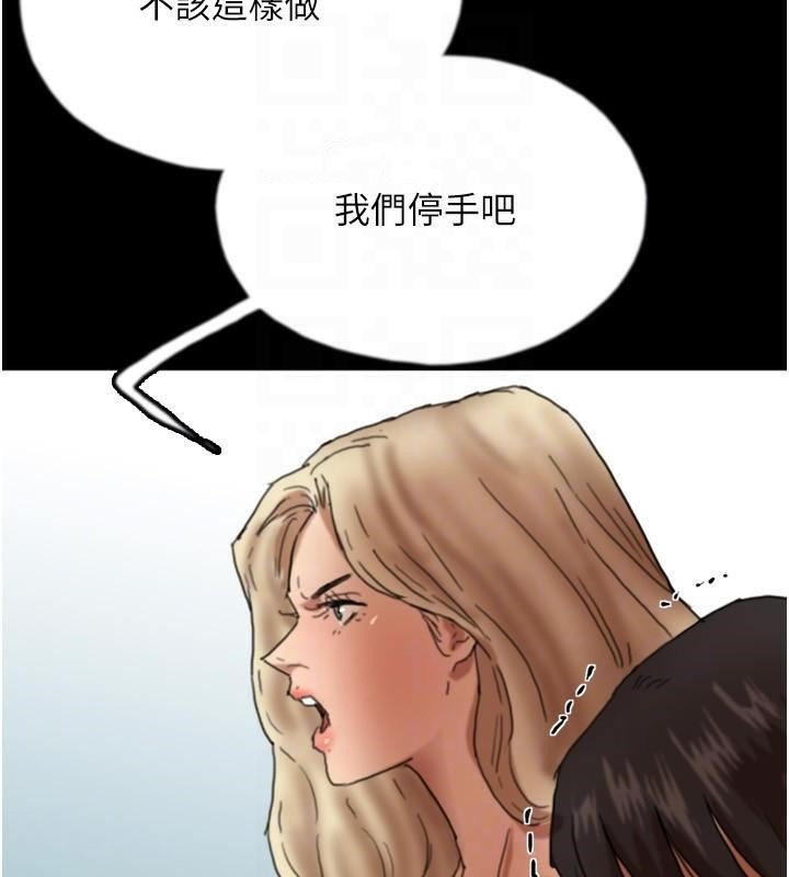 《養父的女兒們》漫画 第67話-我們來做「那件事」♥