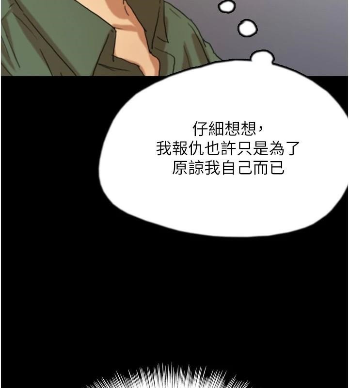 《養父的女兒們》漫画 第67話-我們來做「那件事」♥