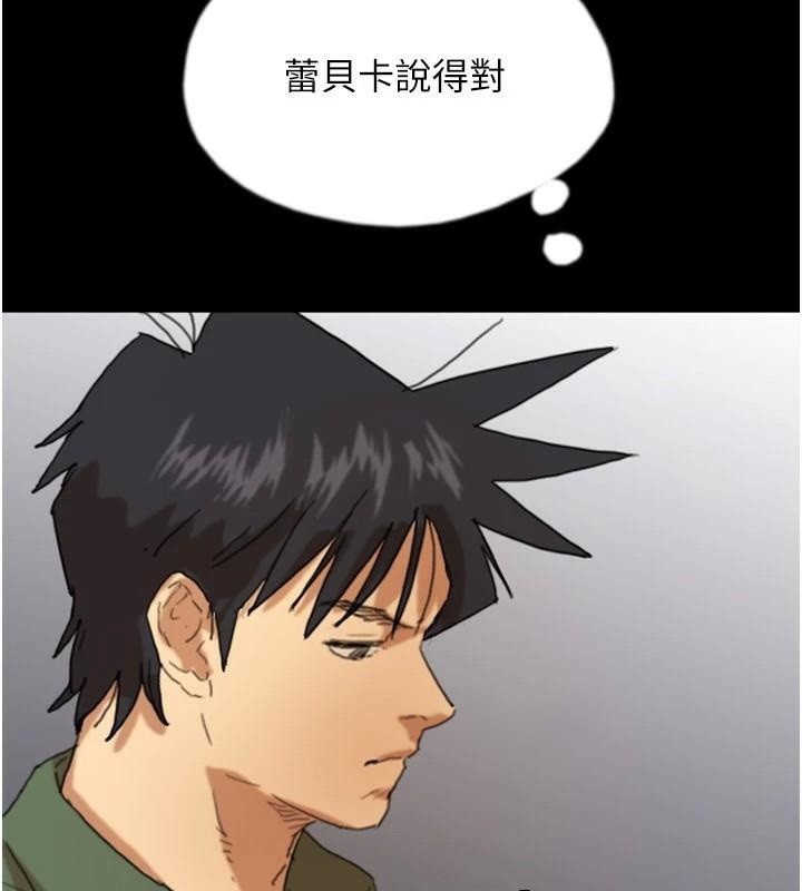 《養父的女兒們》漫画 第67話-我們來做「那件事」♥