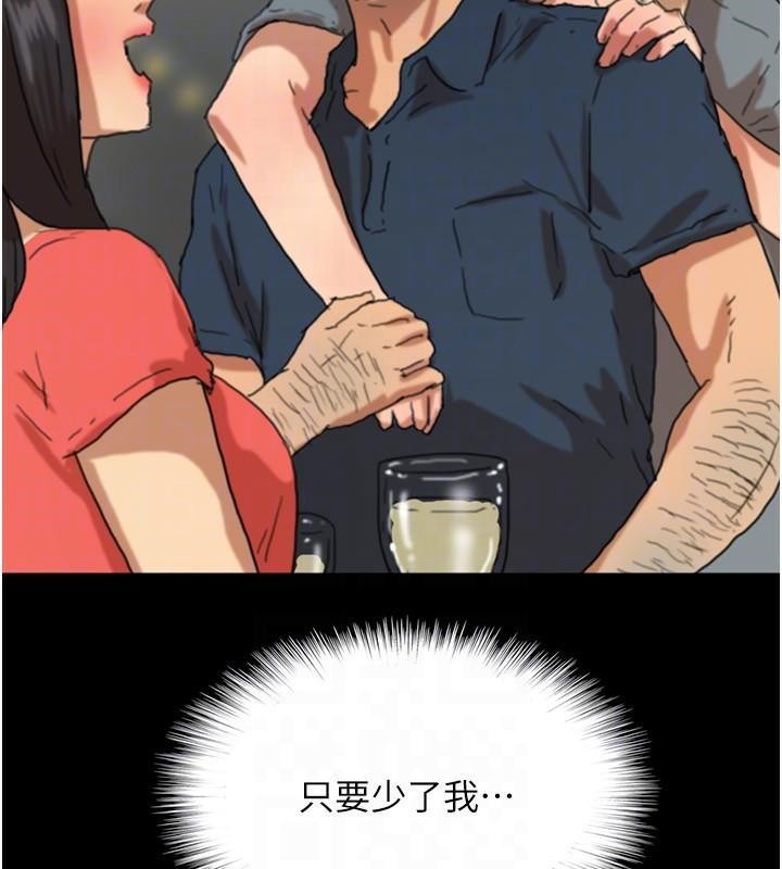 《養父的女兒們》漫画 第67話-我們來做「那件事」♥
