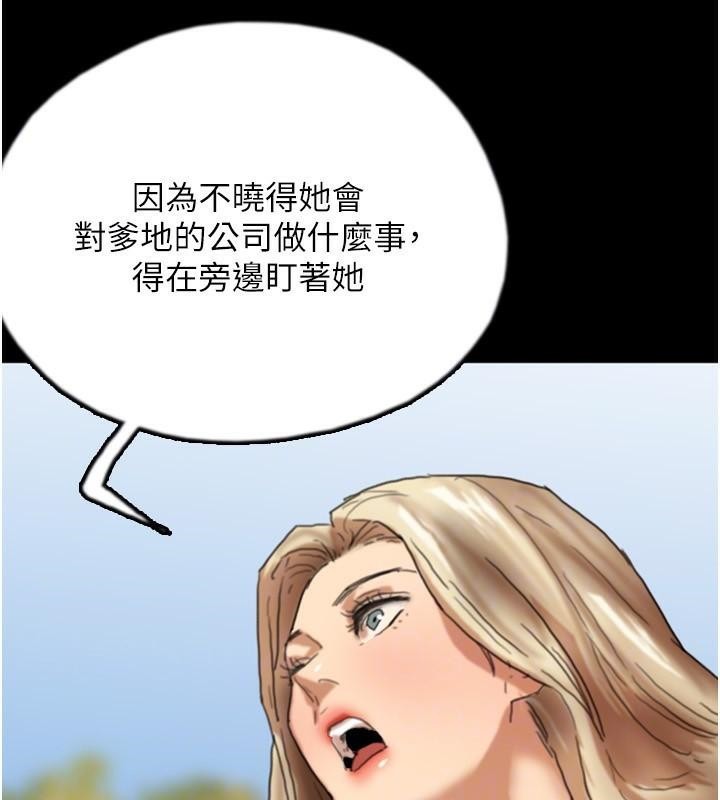 《養父的女兒們》漫画 第67話-我們來做「那件事」♥