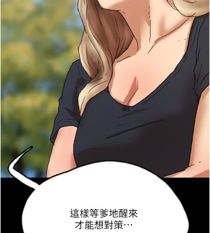 《養父的女兒們》漫画 第67話-我們來做「那件事」♥