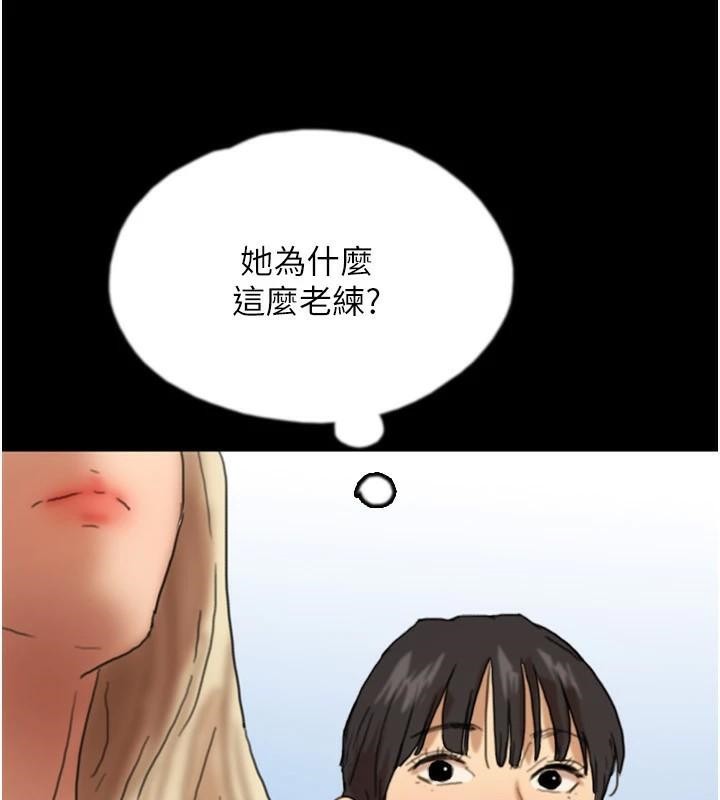 《養父的女兒們》漫画 第67話-我們來做「那件事」♥