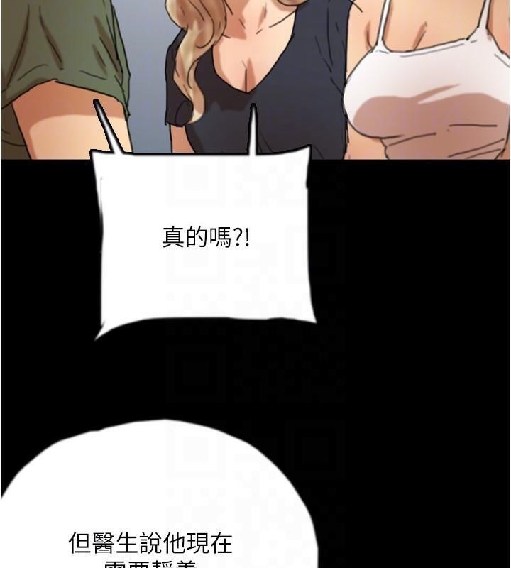 《養父的女兒們》漫画 第67話-我們來做「那件事」♥