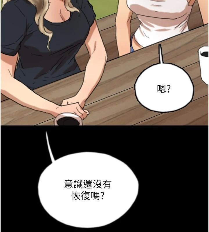 《養父的女兒們》漫画 第67話-我們來做「那件事」♥
