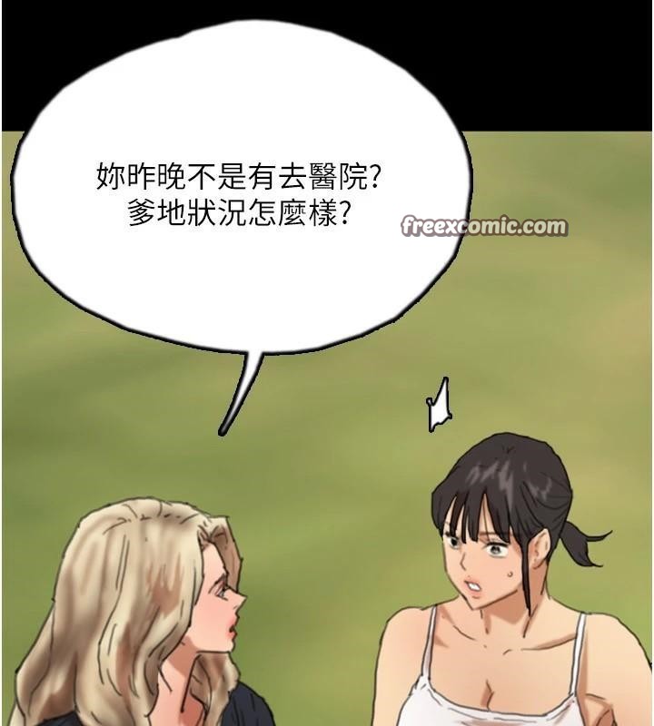 《養父的女兒們》漫画 第67話-我們來做「那件事」♥
