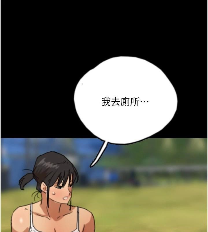 《養父的女兒們》漫画 第67話-我們來做「那件事」♥