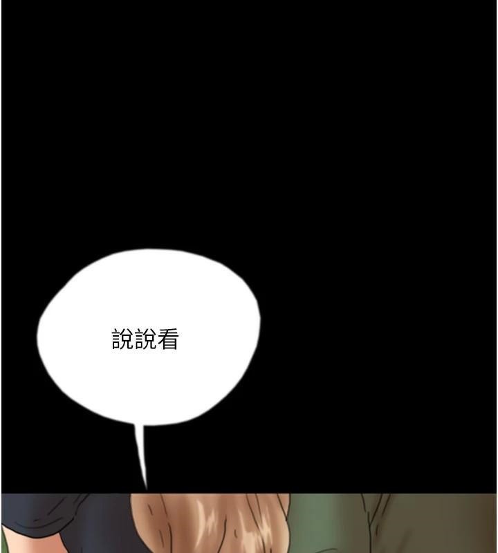 《養父的女兒們》漫画 第67話-我們來做「那件事」♥