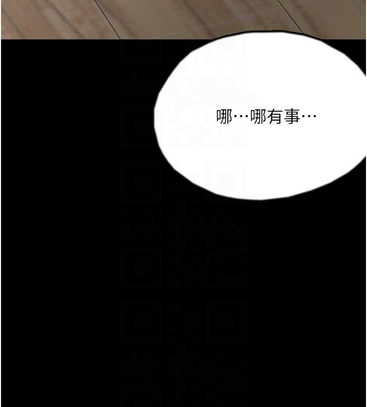 《養父的女兒們》漫画 第67話-我們來做「那件事」♥