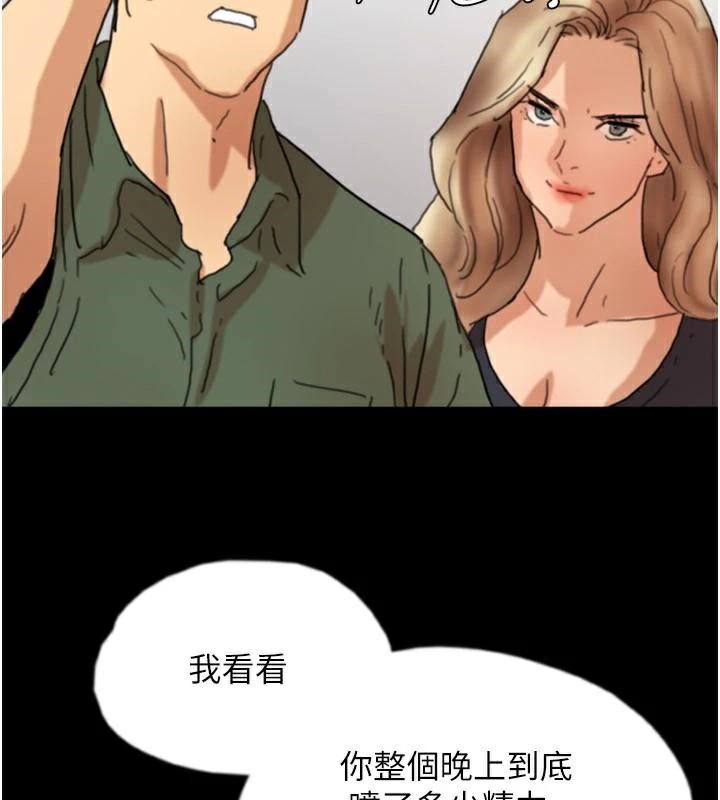《養父的女兒們》漫画 第67話-我們來做「那件事」♥