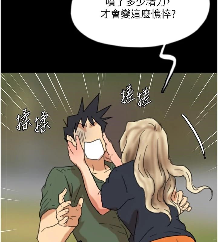 《養父的女兒們》漫画 第67話-我們來做「那件事」♥