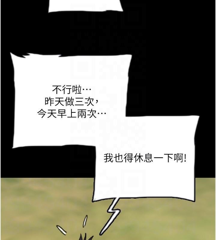 《養父的女兒們》漫画 第67話-我們來做「那件事」♥