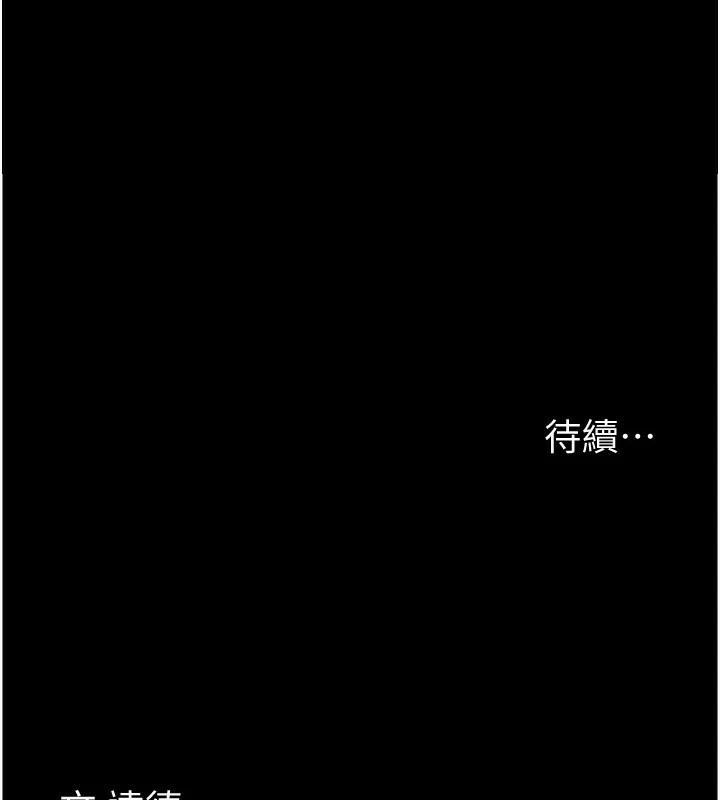 《養父的女兒們》漫画 第67話-我們來做「那件事」♥