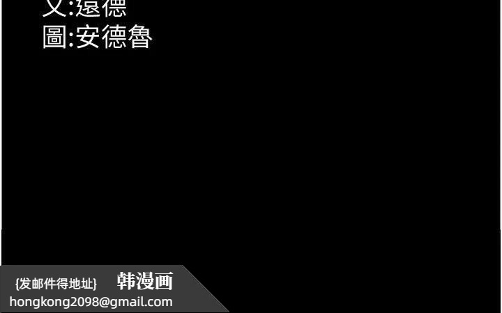 《養父的女兒們》漫画 第67話-我們來做「那件事」♥