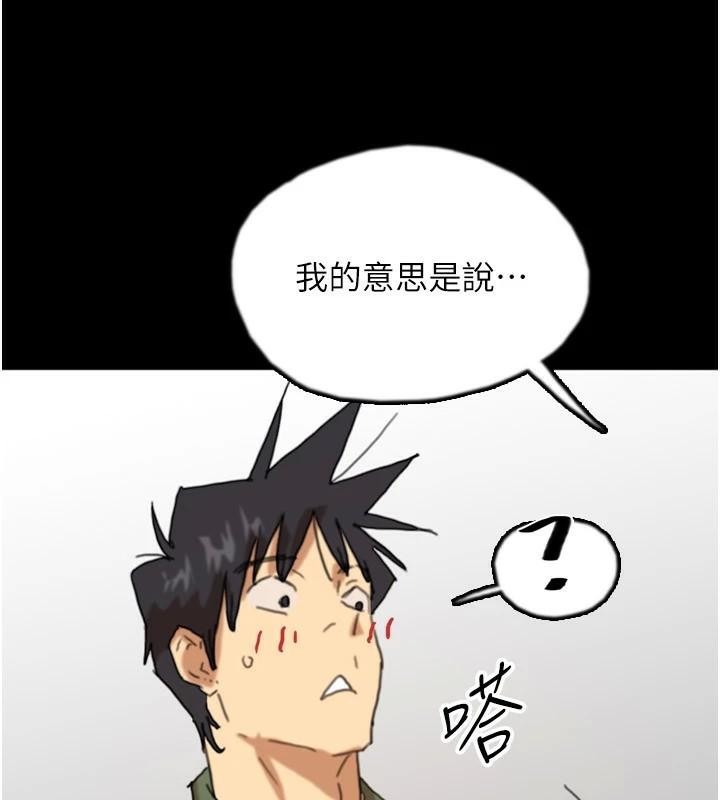 《養父的女兒們》漫画 第68話-寵物就該聽主人的話