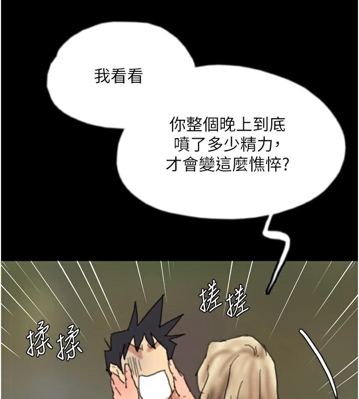 《養父的女兒們》漫画 第68話-寵物就該聽主人的話