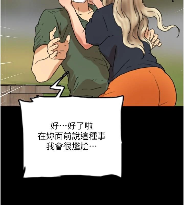 《養父的女兒們》漫画 第68話-寵物就該聽主人的話
