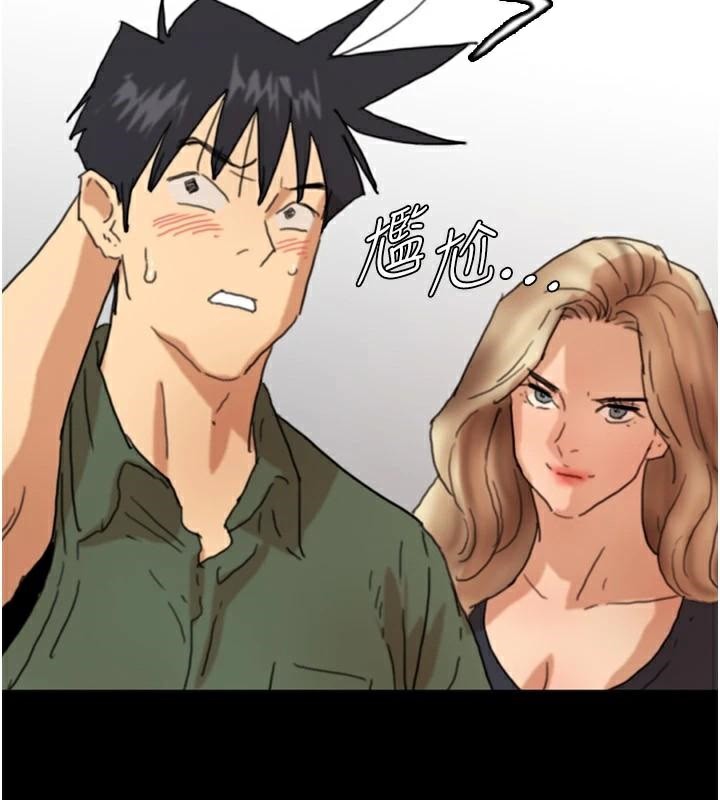 《養父的女兒們》漫画 第68話-寵物就該聽主人的話