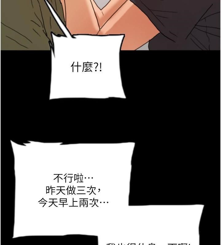 《養父的女兒們》漫画 第68話-寵物就該聽主人的話