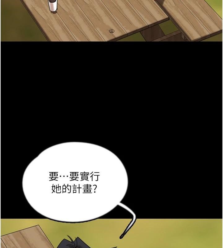 《養父的女兒們》漫画 第68話-寵物就該聽主人的話