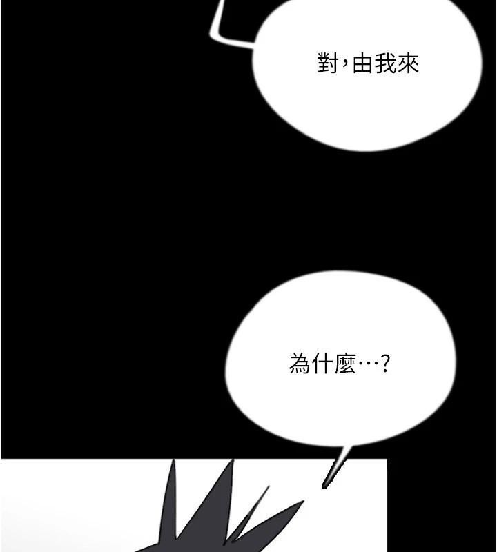 《養父的女兒們》漫画 第68話-寵物就該聽主人的話