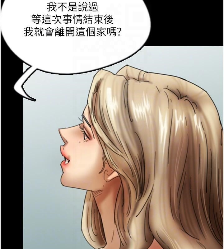 《養父的女兒們》漫画 第68話-寵物就該聽主人的話