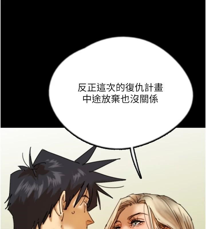 《養父的女兒們》漫画 第68話-寵物就該聽主人的話