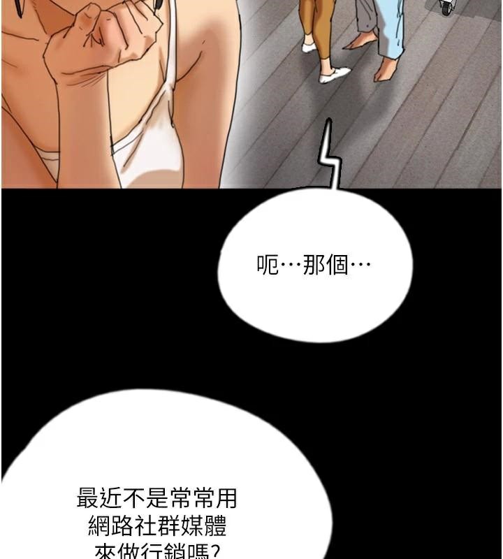 《養父的女兒們》漫画 第68話-寵物就該聽主人的話