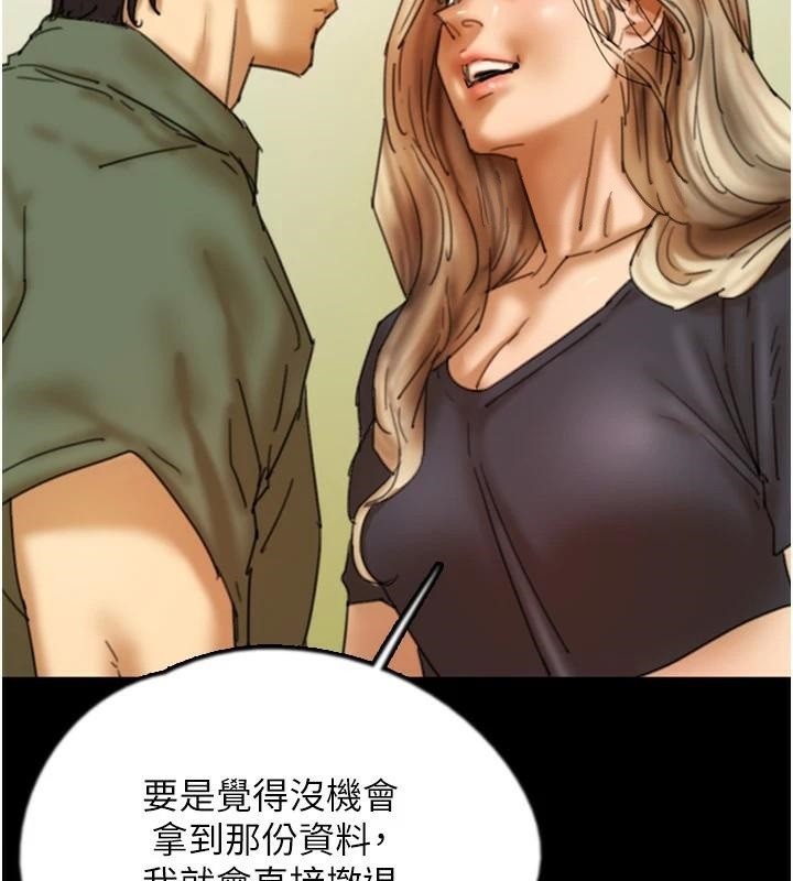 《養父的女兒們》漫画 第68話-寵物就該聽主人的話