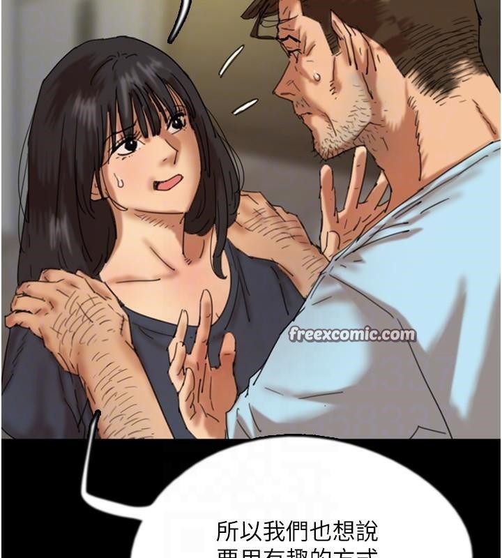 《養父的女兒們》漫画 第68話-寵物就該聽主人的話