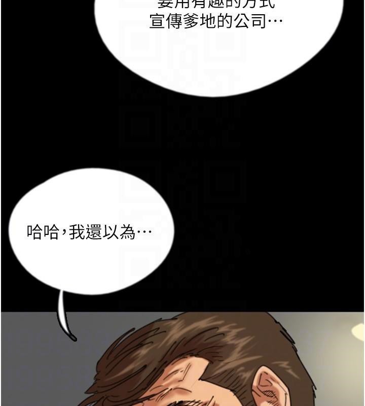 《養父的女兒們》漫画 第68話-寵物就該聽主人的話