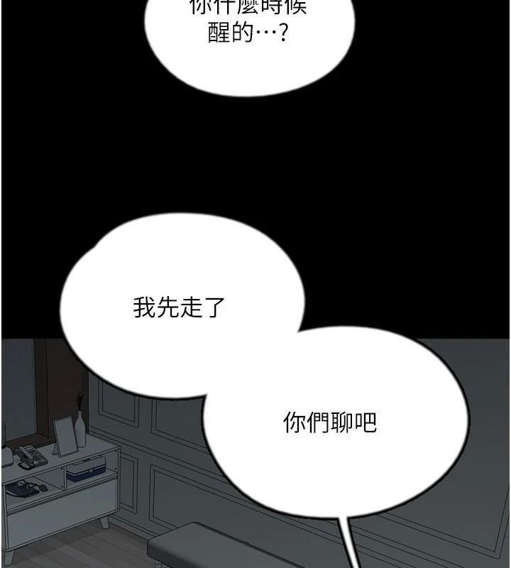 《養父的女兒們》漫画 第68話-寵物就該聽主人的話