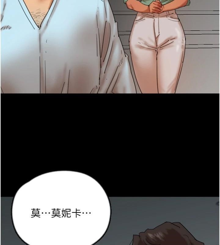 《養父的女兒們》漫画 第68話-寵物就該聽主人的話
