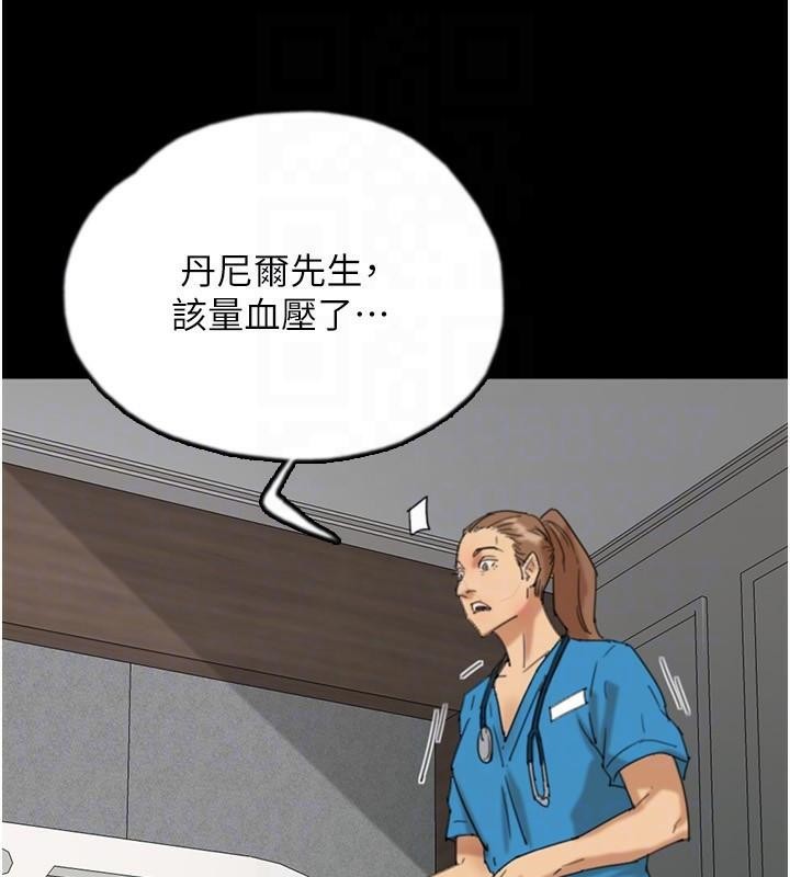 《養父的女兒們》漫画 第68話-寵物就該聽主人的話