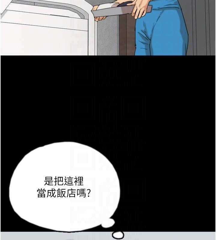 《養父的女兒們》漫画 第68話-寵物就該聽主人的話