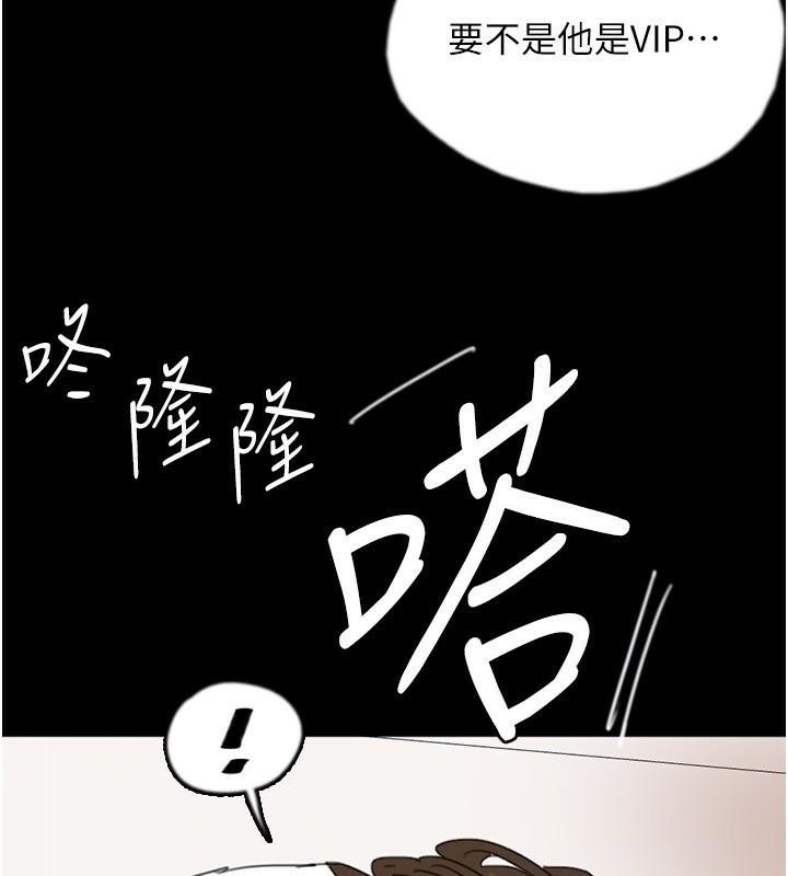 《養父的女兒們》漫画 第68話-寵物就該聽主人的話