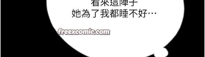 《養父的女兒們》漫画 第68話-寵物就該聽主人的話