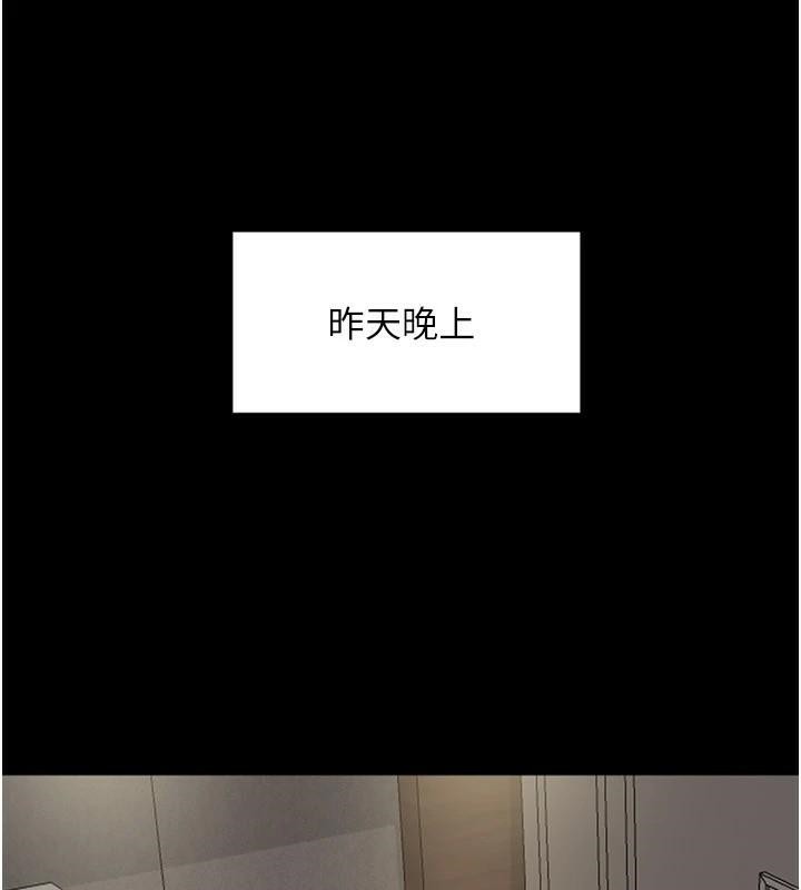 《養父的女兒們》漫画 第68話-寵物就該聽主人的話
